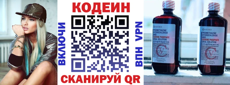 Codein напиток Lean (лин)  дарнет шоп  Суоярви 
